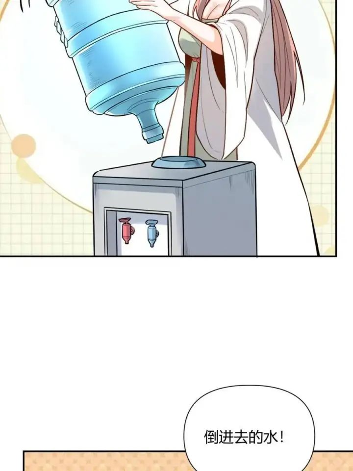 漫画《原来我是修仙大佬》第509话 509话第21张图