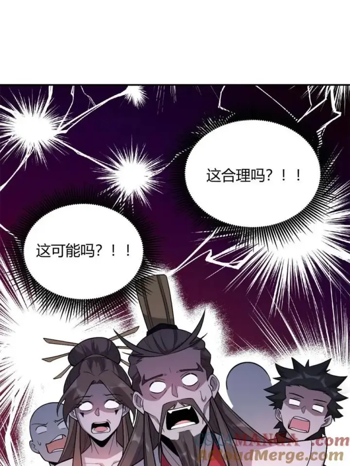 漫画《原来我是修仙大佬》第509话 509话第25张图