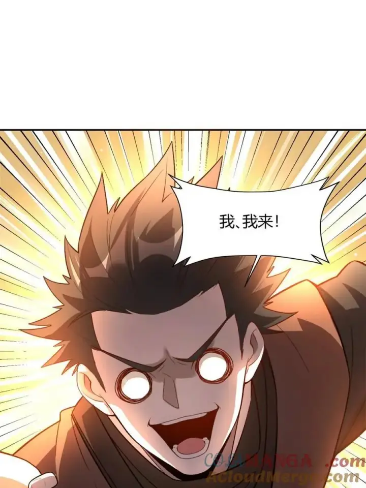 漫画《原来我是修仙大佬》第509话 509话第28张图
