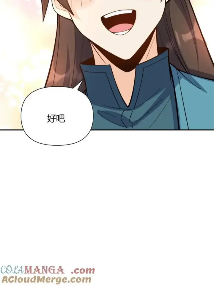 漫画《原来我是修仙大佬》第509话 509话第34张图