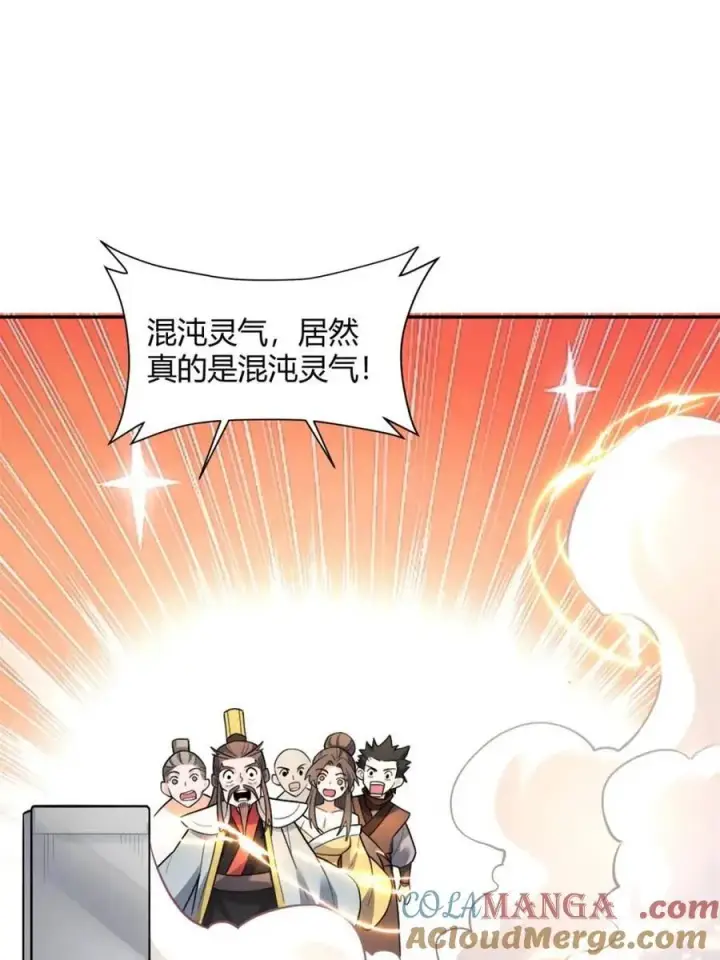 漫画《原来我是修仙大佬》第509话 509话第4张图