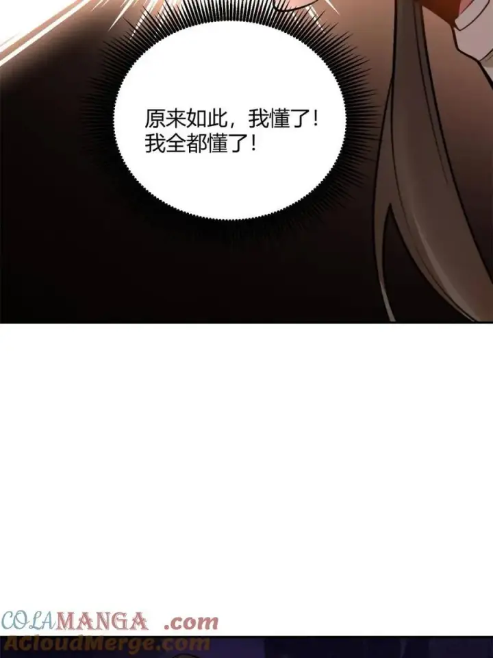 漫画《原来我是修仙大佬》第509话 509话第46张图