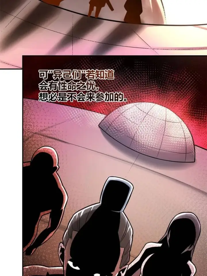 漫画《原来我是修仙大佬》第509话 509话第48张图