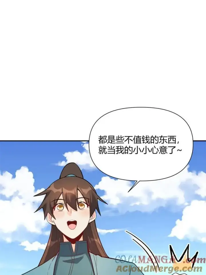 漫画《原来我是修仙大佬》第509话 509话第58张图