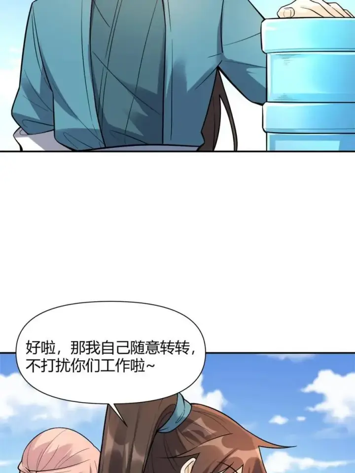 漫画《原来我是修仙大佬》第509话 509话第59张图