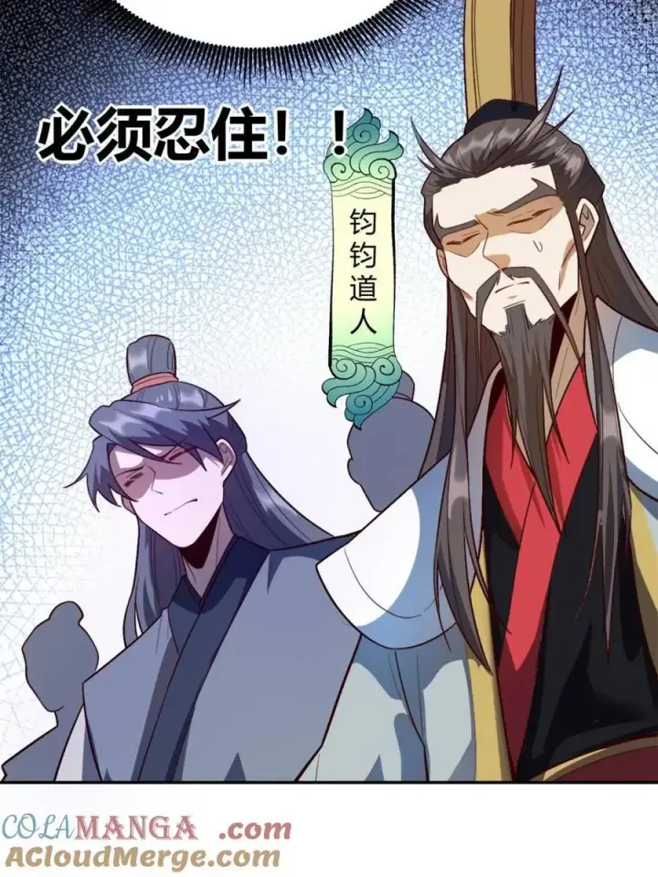 漫画《原来我是修仙大佬》第509话 509话第73张图
