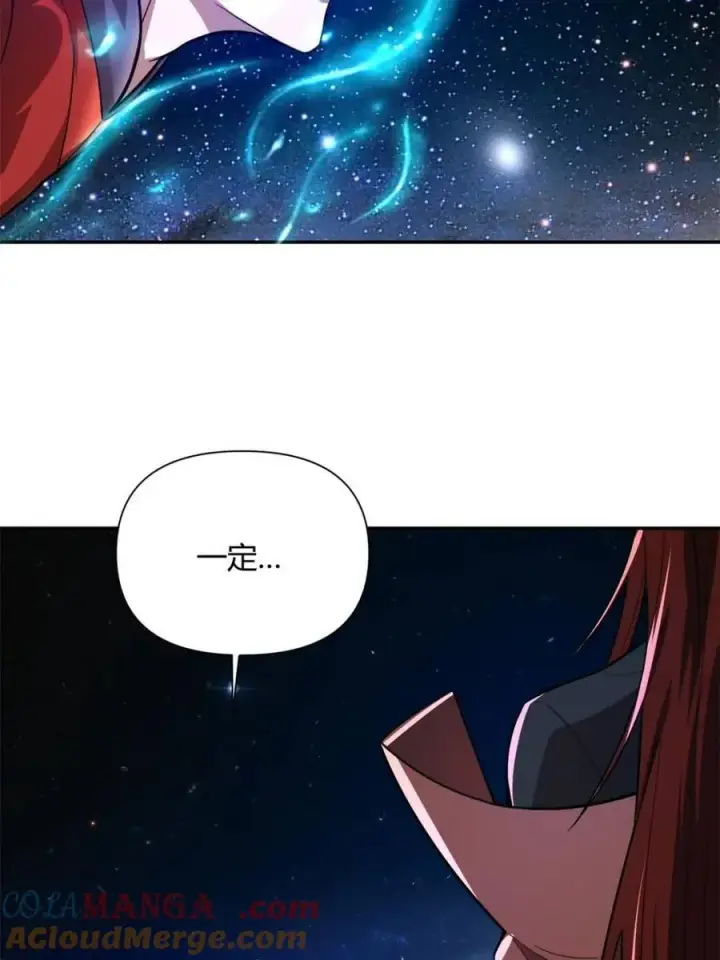 漫画《原来我是修仙大佬》第510话 510话第16张图