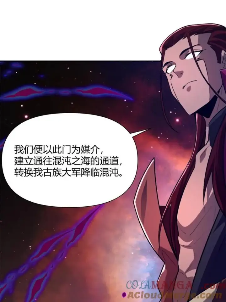 漫画《原来我是修仙大佬》第510话 510话第22张图