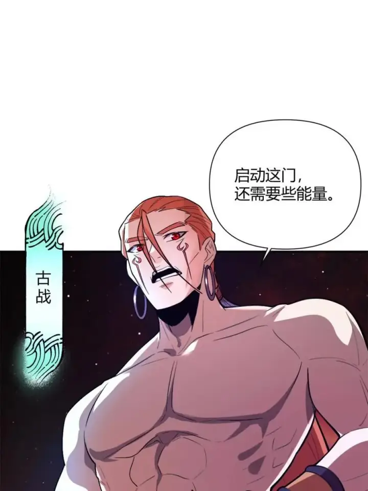 漫画《原来我是修仙大佬》第510话 510话第24张图