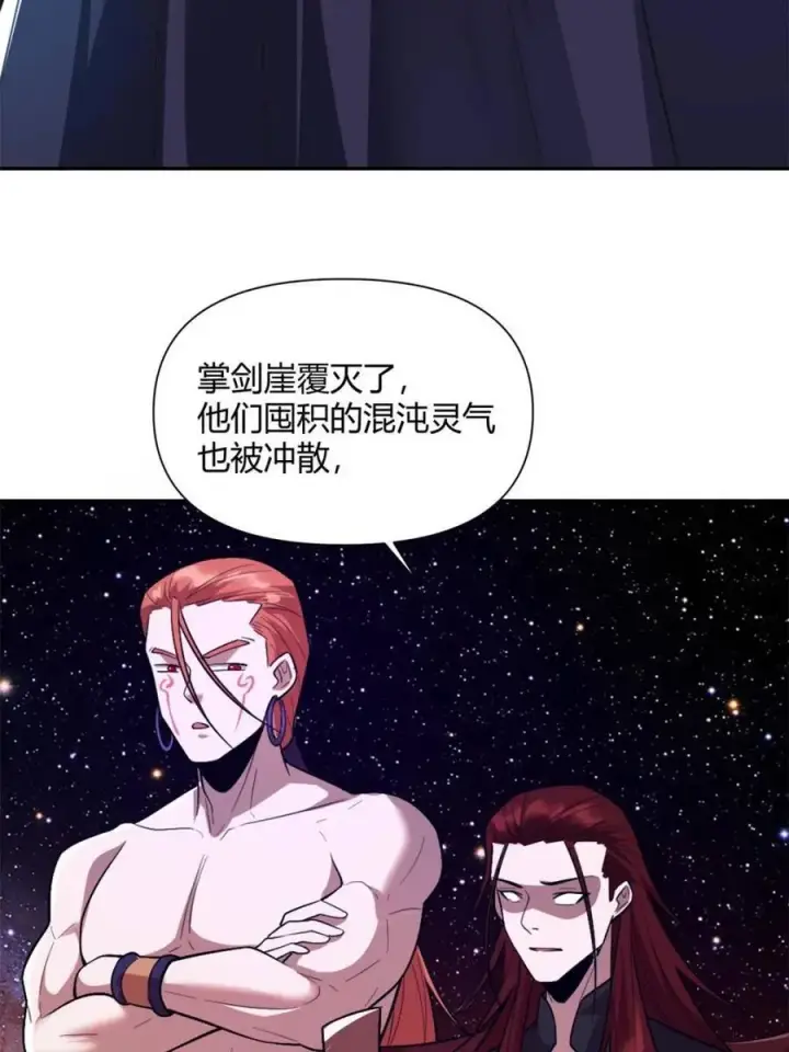 漫画《原来我是修仙大佬》第510话 510话第26张图