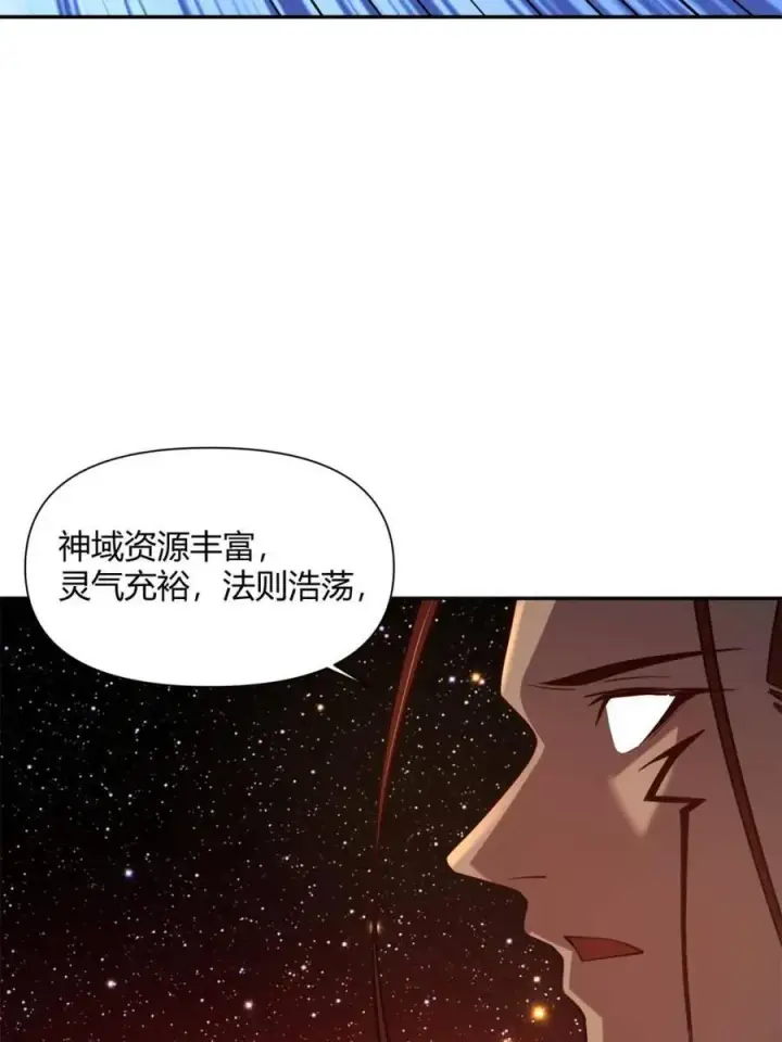 漫画《原来我是修仙大佬》第510话 510话第38张图
