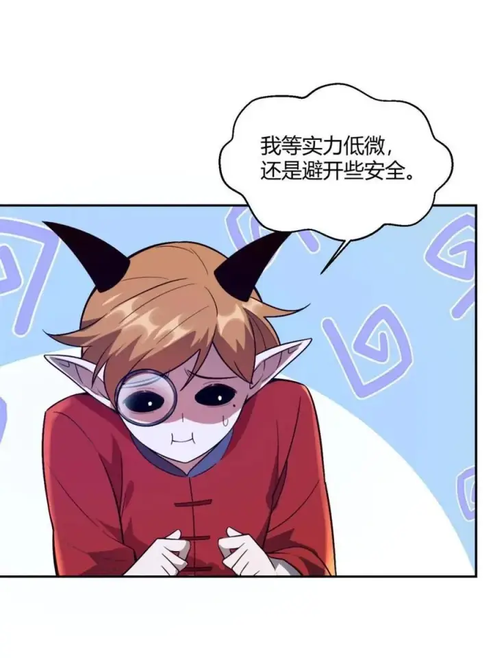 漫画《原来我是修仙大佬》第510话 510话第41张图