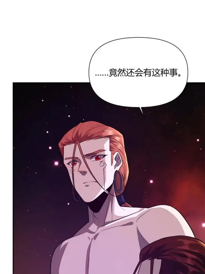 漫画《原来我是修仙大佬》第510话 510话第42张图