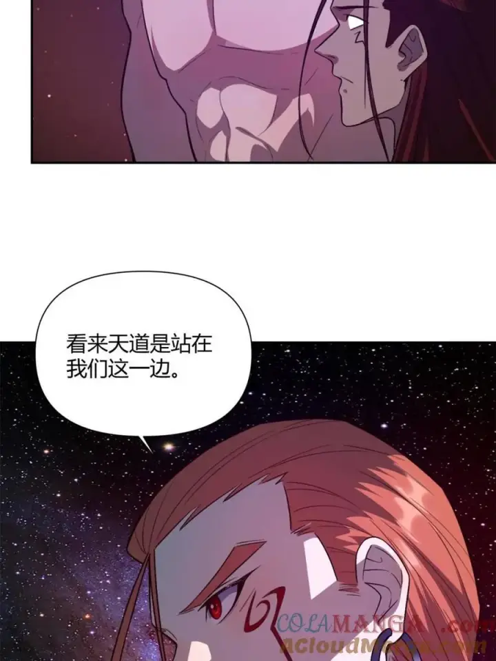 漫画《原来我是修仙大佬》第510话 510话第43张图
