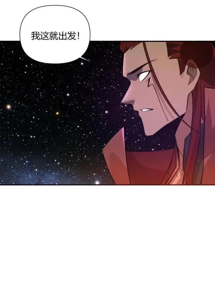 漫画《原来我是修仙大佬》第510话 510话第47张图