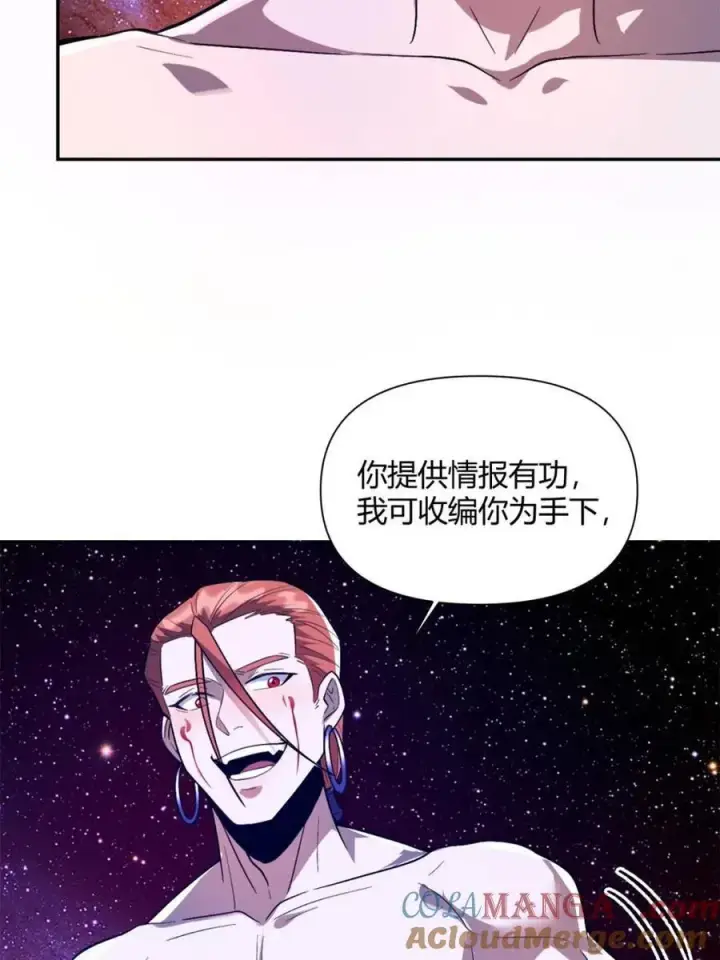 漫画《原来我是修仙大佬》第510话 510话第52张图