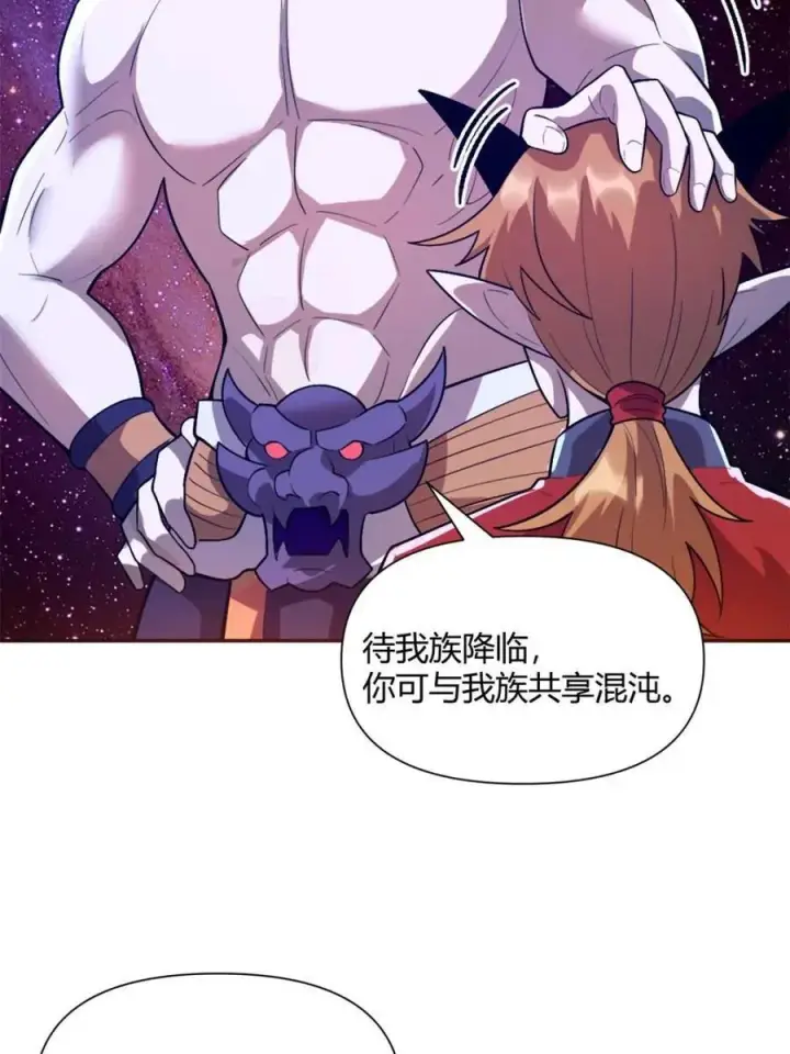 漫画《原来我是修仙大佬》第510话 510话第53张图