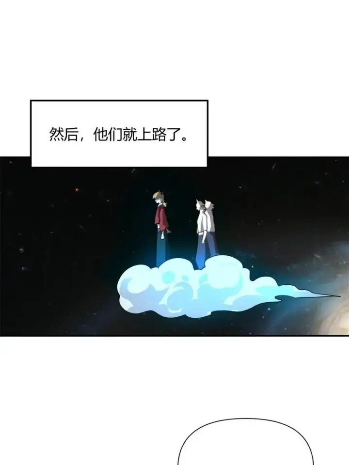 漫画《原来我是修仙大佬》第510话 510话第56张图