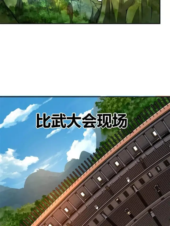 漫画《原来我是修仙大佬》第510话 510话第59张图