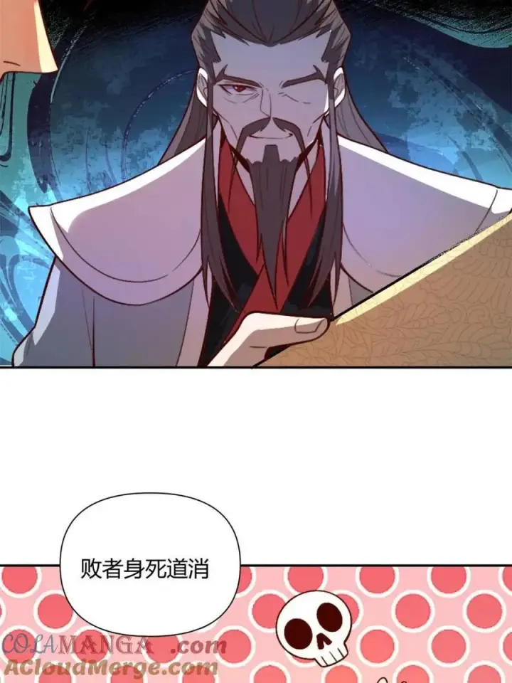 漫画《原来我是修仙大佬》第510话 510话第64张图