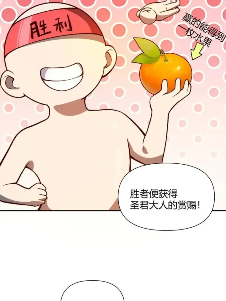 漫画《原来我是修仙大佬》第510话 510话第65张图