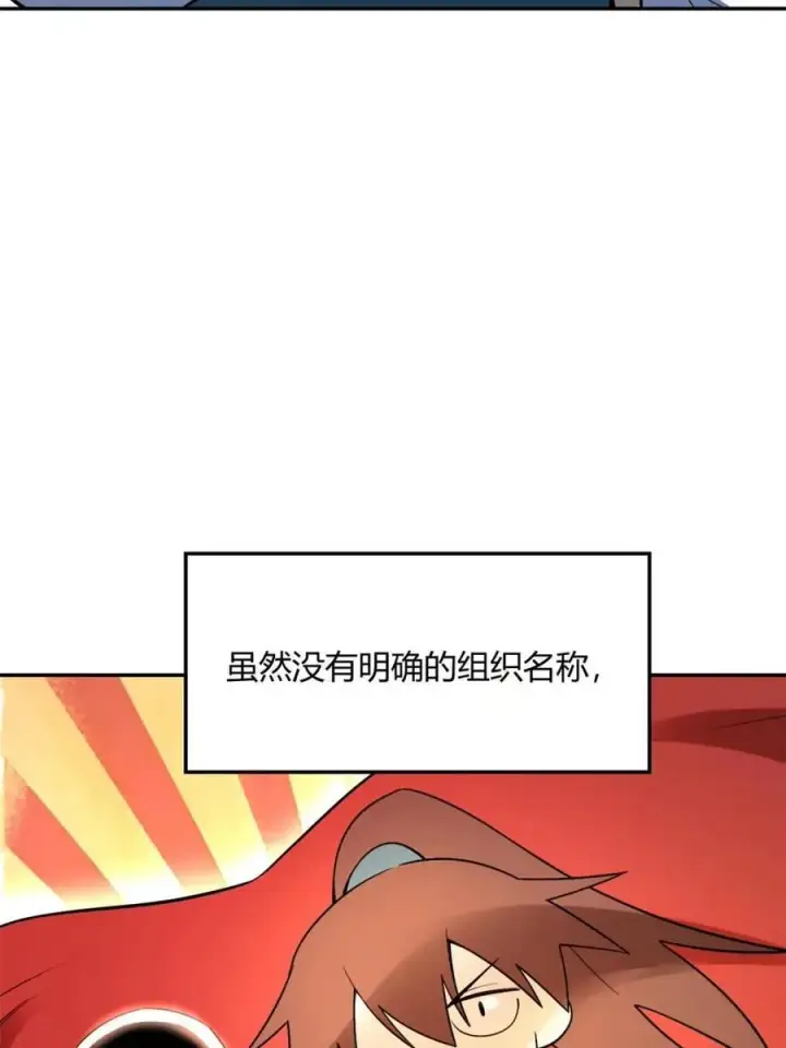 漫画《原来我是修仙大佬》第510话 510话第74张图