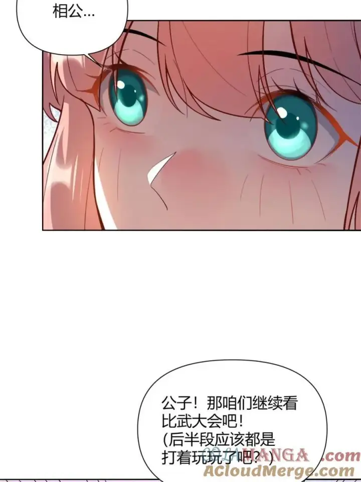 漫画《原来我是修仙大佬》第514话 514话第49张图