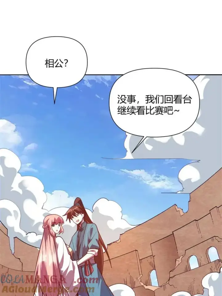 漫画《原来我是修仙大佬》第514话 514话第55张图