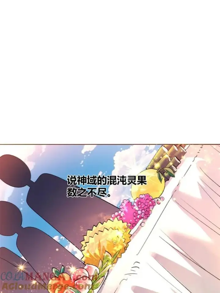 漫画《原来我是修仙大佬》第514话 514话第73张图