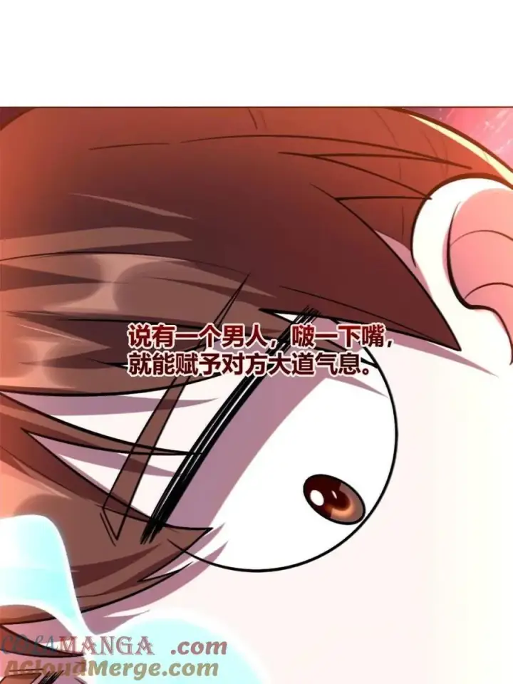 漫画《原来我是修仙大佬》第514话 514话第76张图