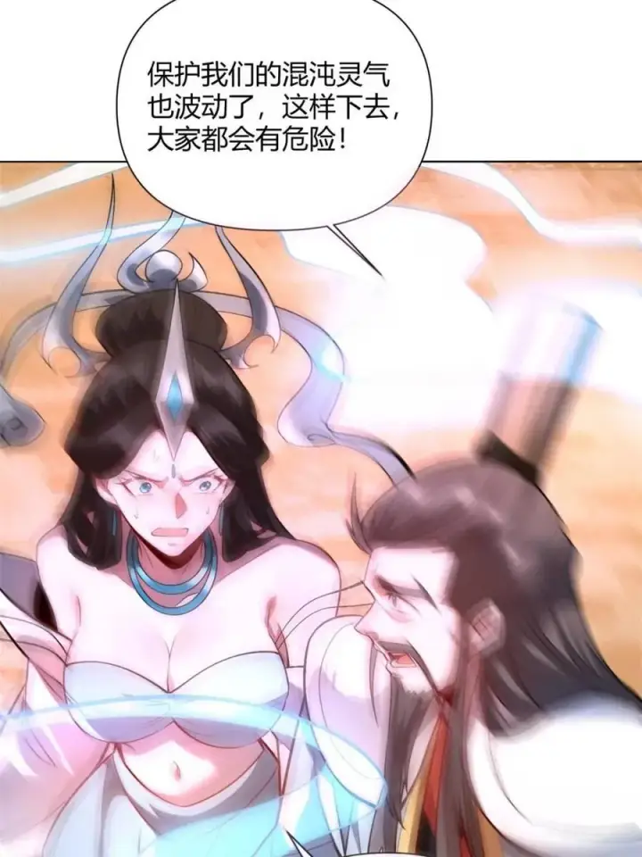 漫画《原来我是修仙大佬》第514话 514话第8张图