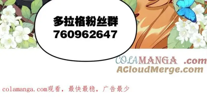 漫画《原来我是修仙大佬》第514话 514话第85张图