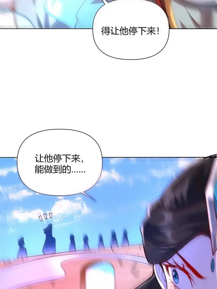 漫画《原来我是修仙大佬》第514话 514话第9张图
