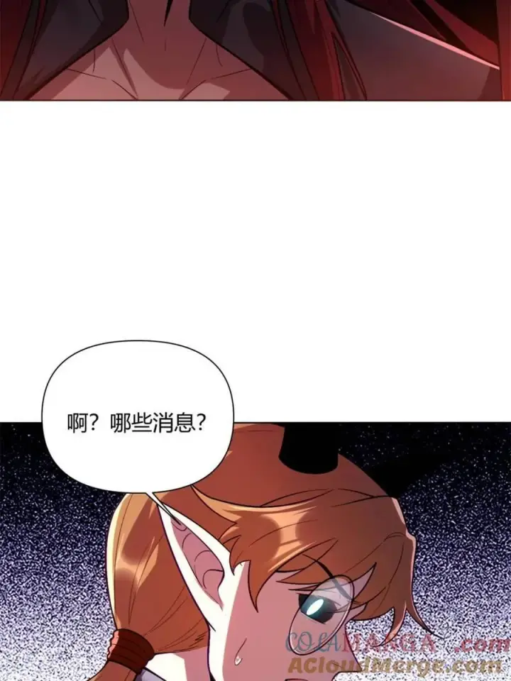 漫画《原来我是修仙大佬》第515话 515话第10张图