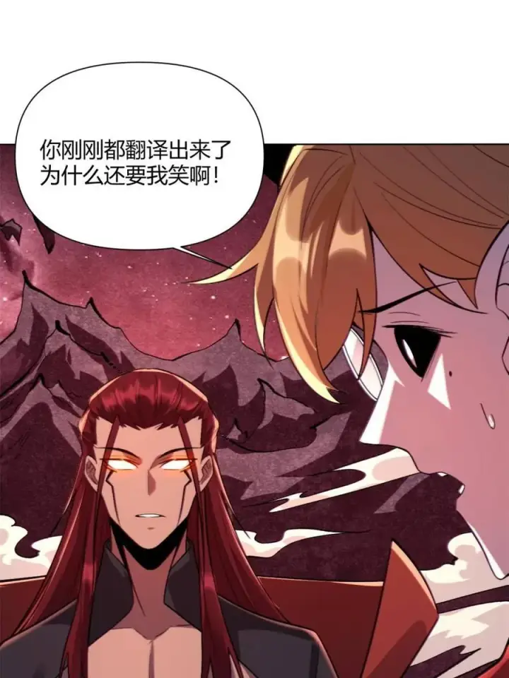 漫画《原来我是修仙大佬》第515话 515话第14张图