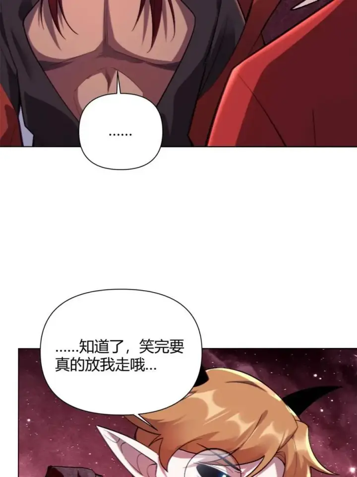 漫画《原来我是修仙大佬》第515话 515话第15张图