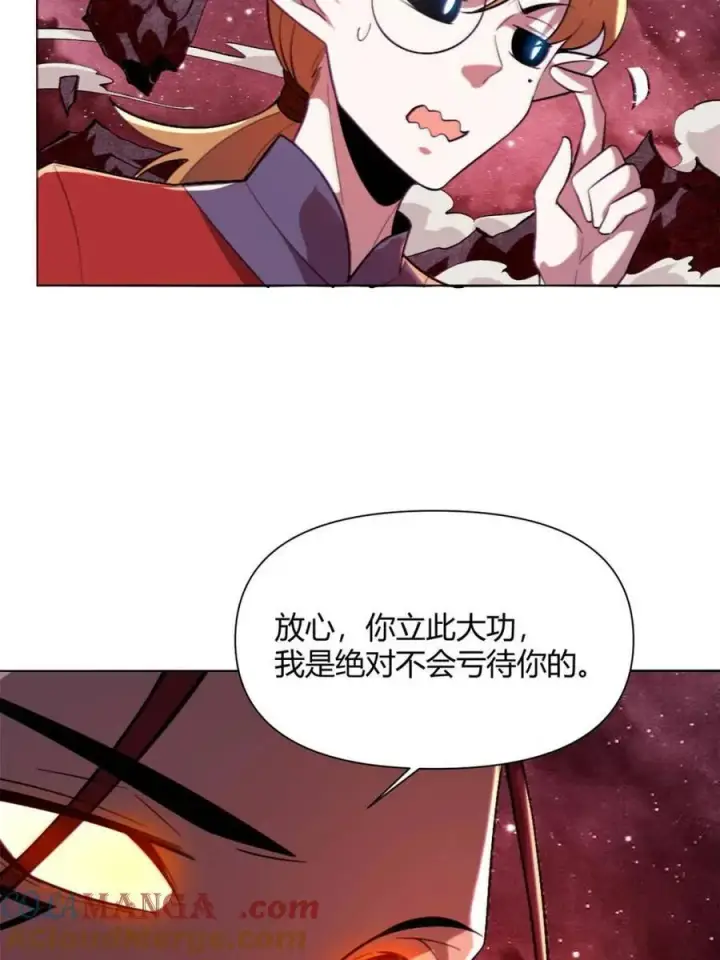 漫画《原来我是修仙大佬》第515话 515话第16张图