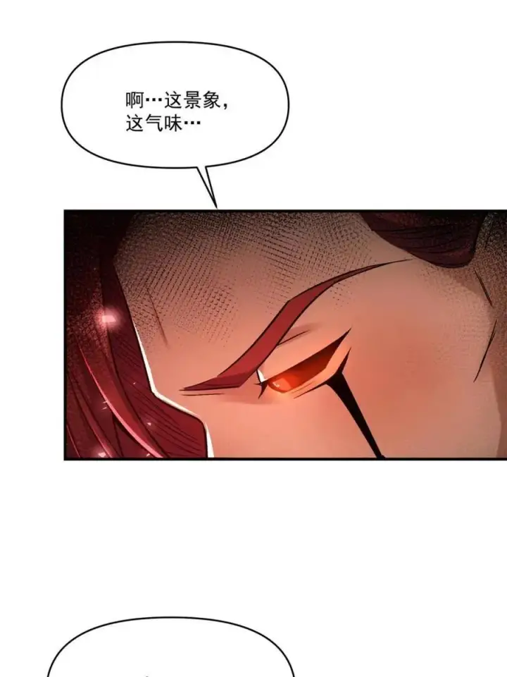 漫画《原来我是修仙大佬》第515话 515话第26张图