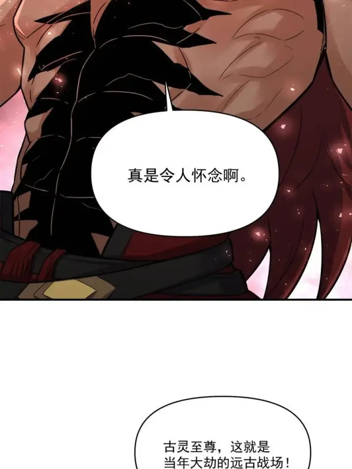 漫画《原来我是修仙大佬》第515话 515话第29张图
