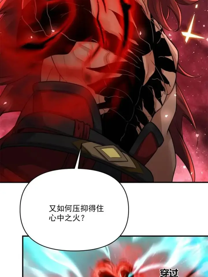 漫画《原来我是修仙大佬》第515话 515话第33张图