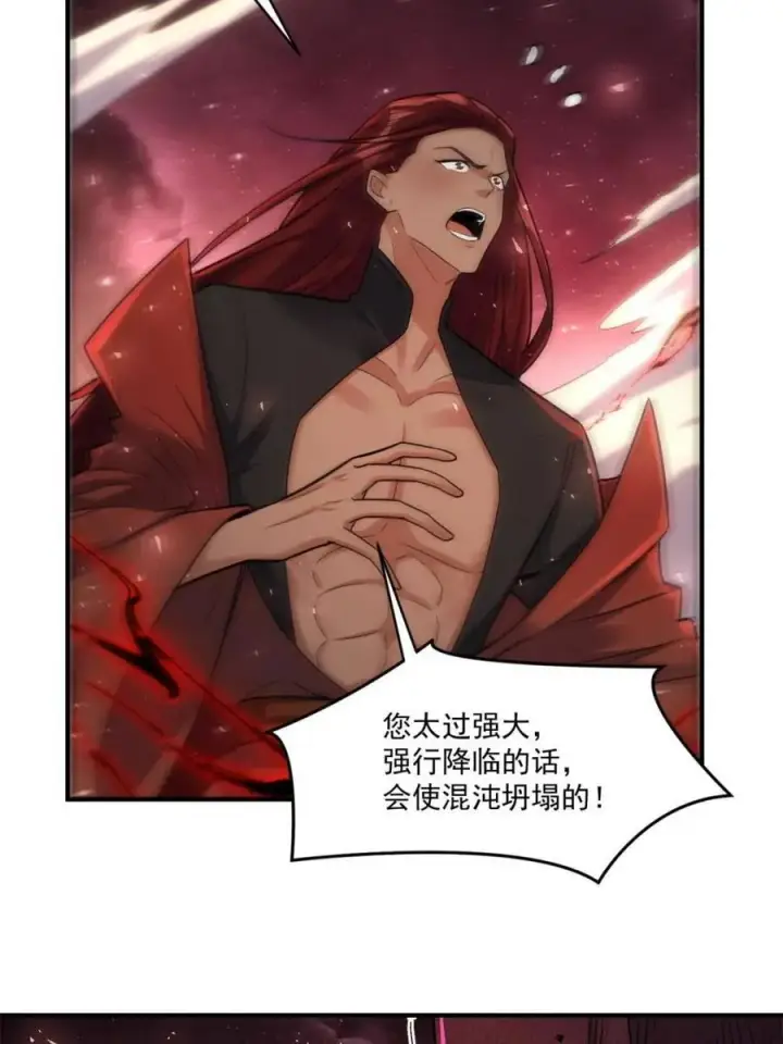 漫画《原来我是修仙大佬》第515话 515话第35张图