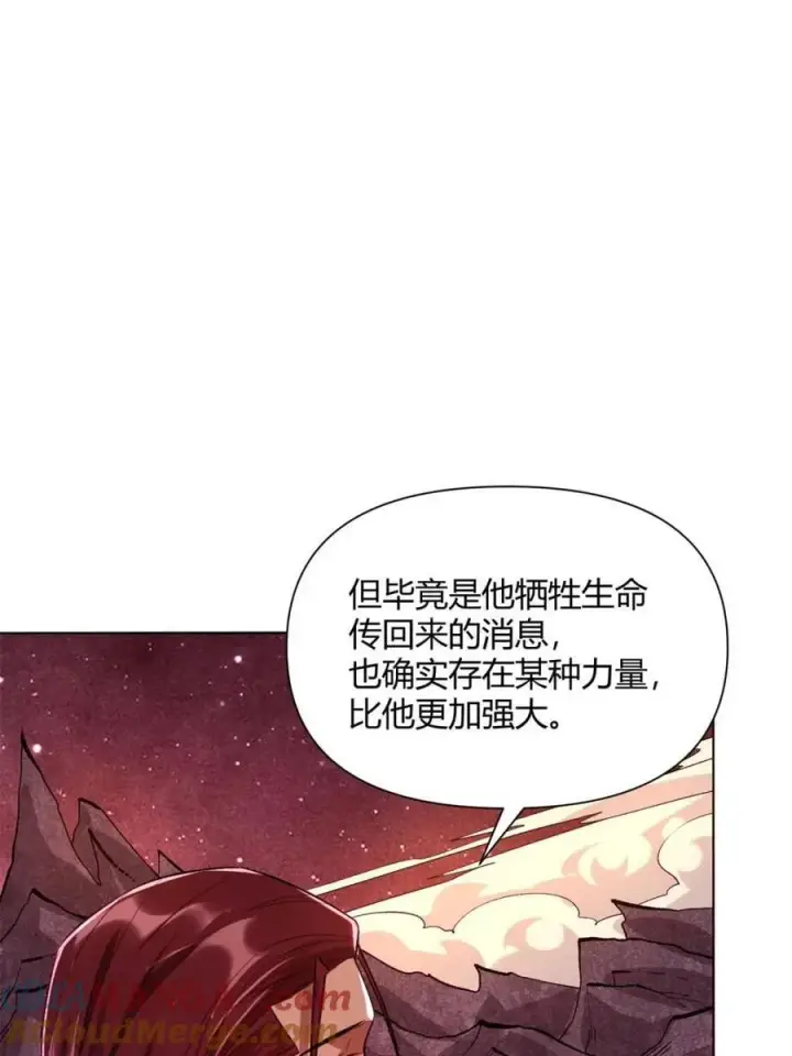 漫画《原来我是修仙大佬》第515话 515话第4张图