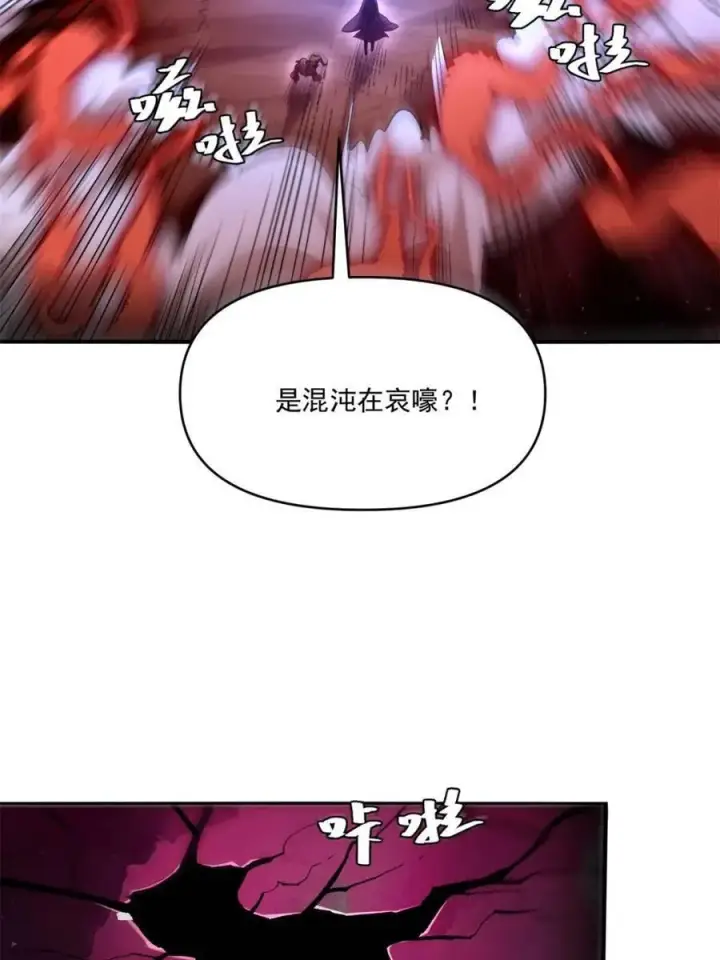 漫画《原来我是修仙大佬》第515话 515话第42张图