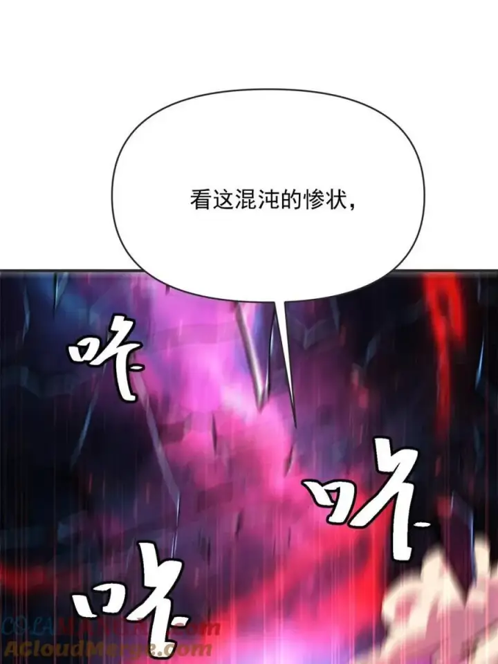 漫画《原来我是修仙大佬》第515话 515话第52张图
