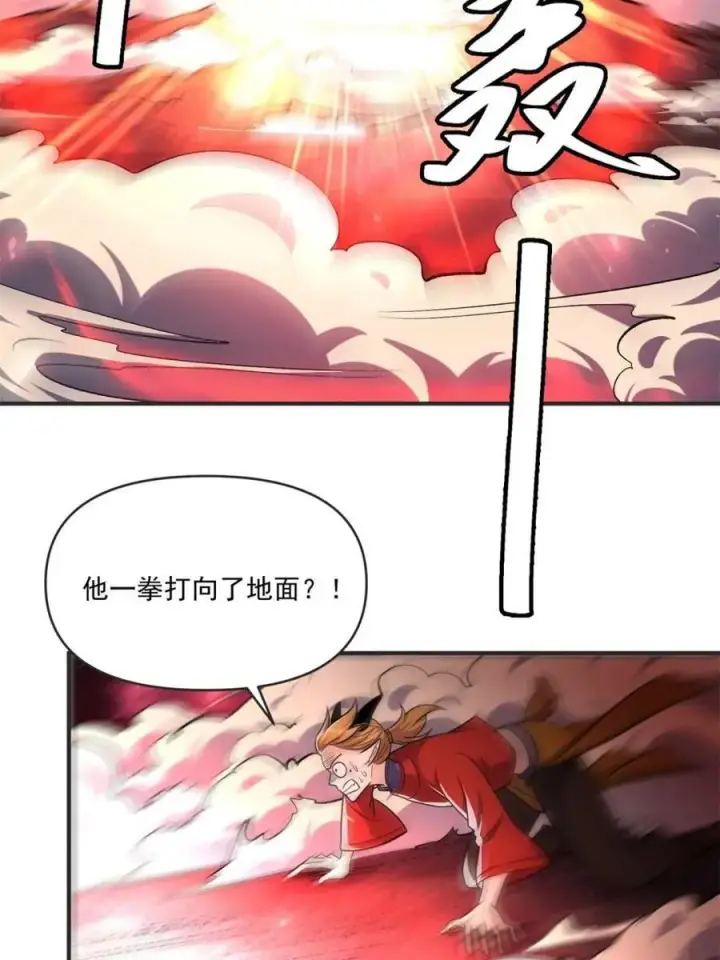 漫画《原来我是修仙大佬》第515话 515话第59张图