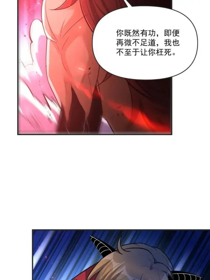 漫画《原来我是修仙大佬》第515话 515话第62张图