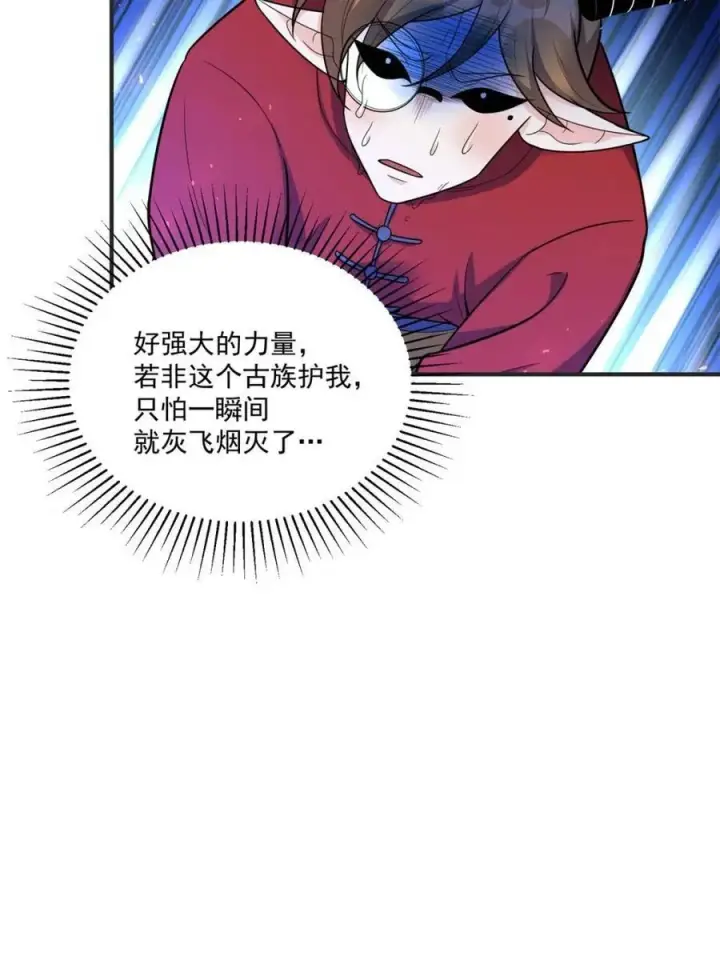 漫画《原来我是修仙大佬》第515话 515话第63张图