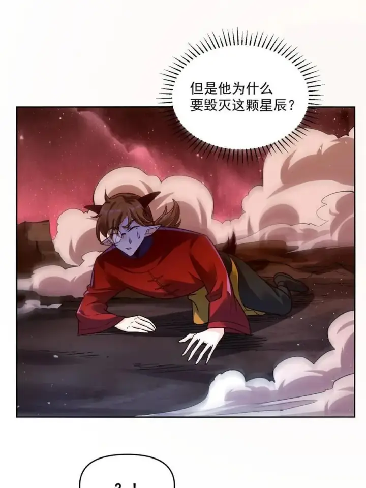 漫画《原来我是修仙大佬》第515话 515话第65张图