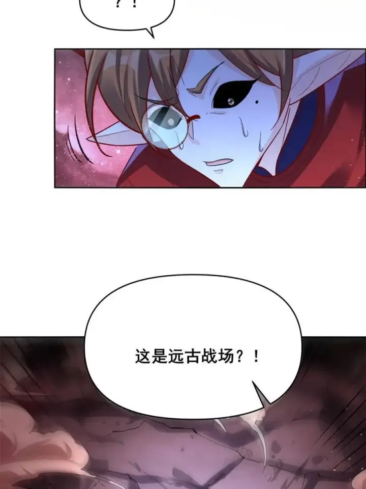 漫画《原来我是修仙大佬》第515话 515话第66张图