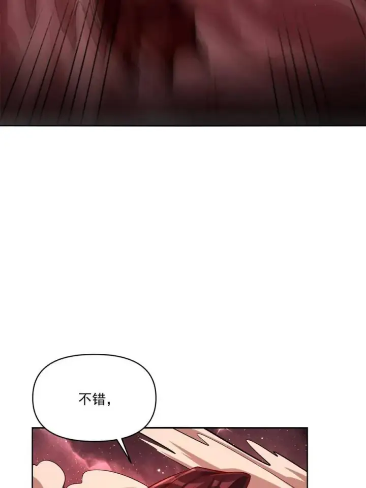 漫画《原来我是修仙大佬》第515话 515话第68张图